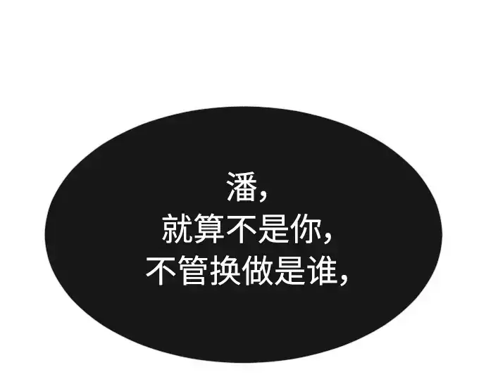 《超人的时代》第二季 第9话图11