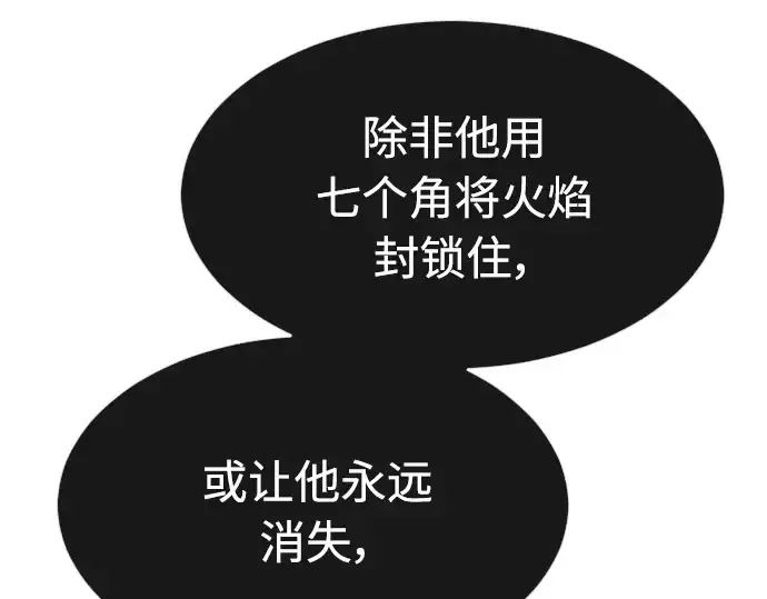 《超人的时代》第二季 第9话图111