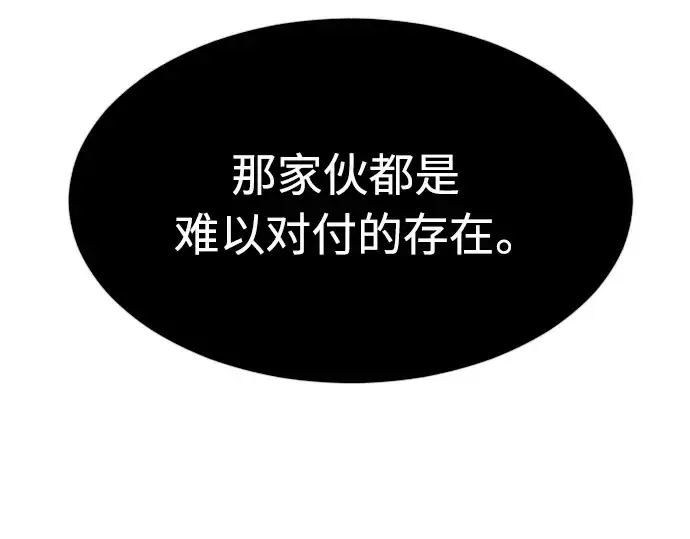 《超人的时代》第二季 第9话图15