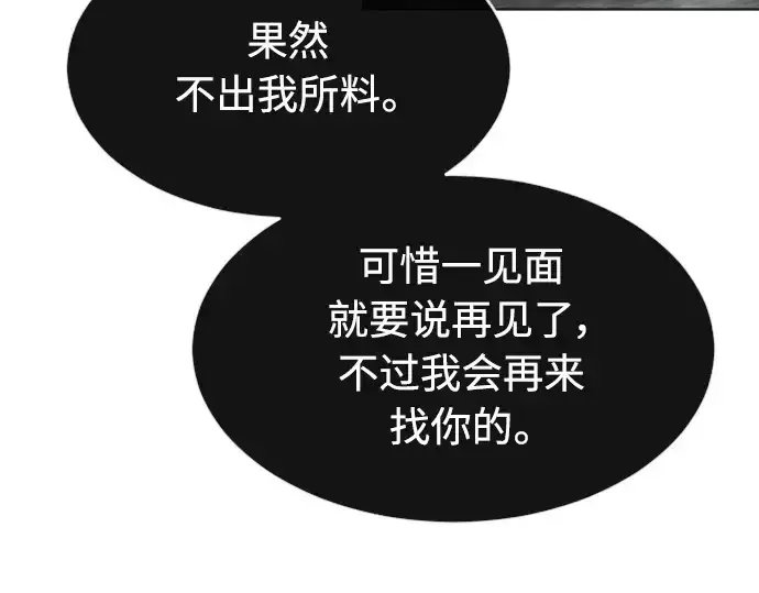 《超人的时代》第二季 第9话图211