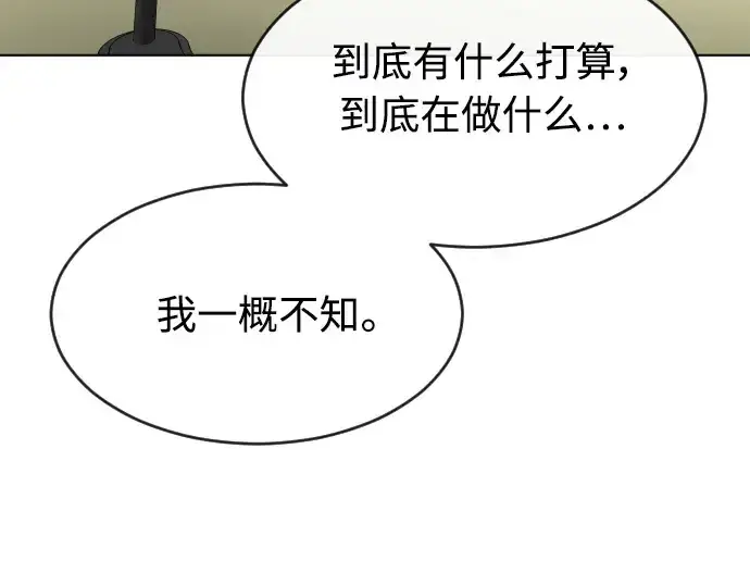 《超人的时代》第二季 第9话图218