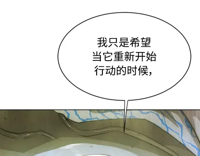 《超人的时代》第二季 第9话图219