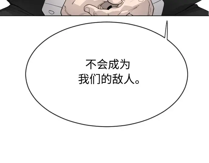 《超人的时代》第二季 第9话图222
