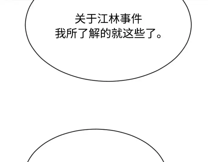 《超人的时代》第二季 第9话图225