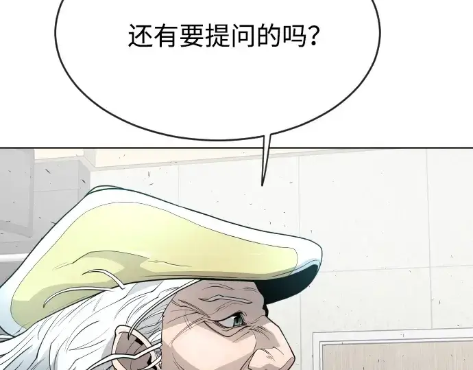 《超人的时代》第二季 第9话图226