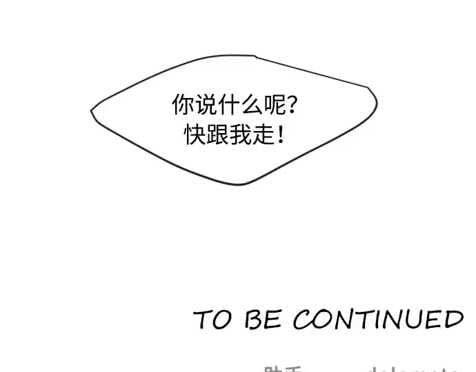 《超人的时代》第二季 第9话图247