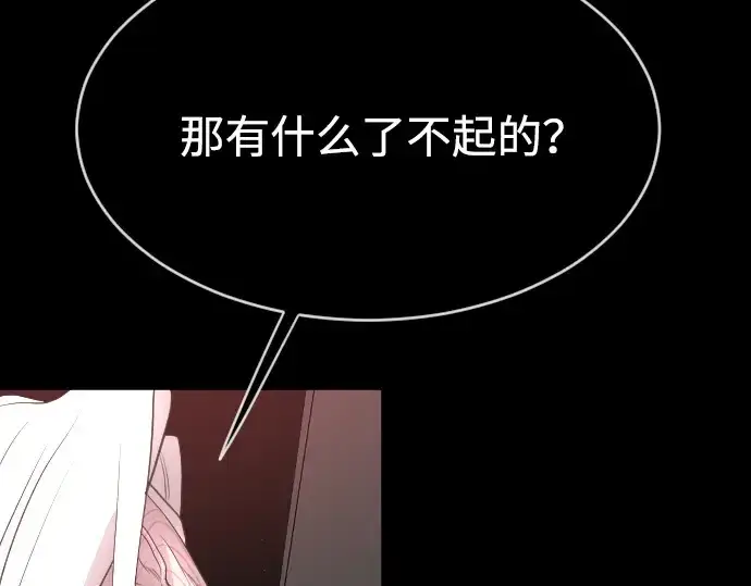 《超人的时代》第二季 第9话图89