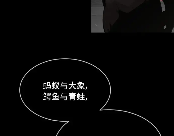《超人的时代》第二季 第9话图92