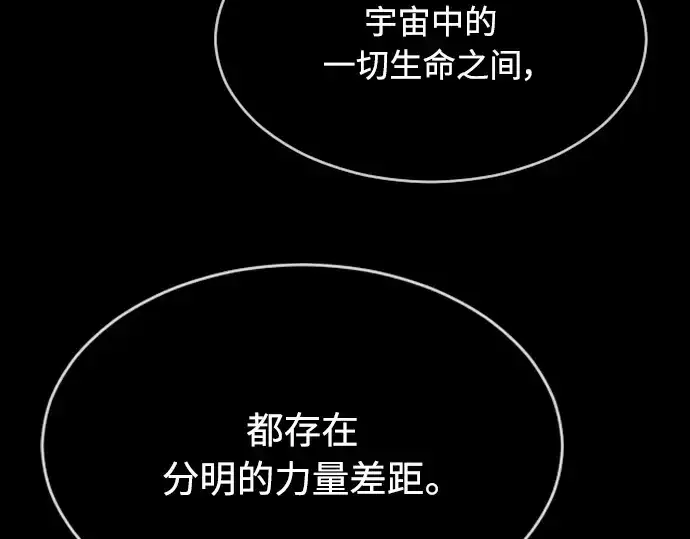 《超人的时代》第二季 第9话图93