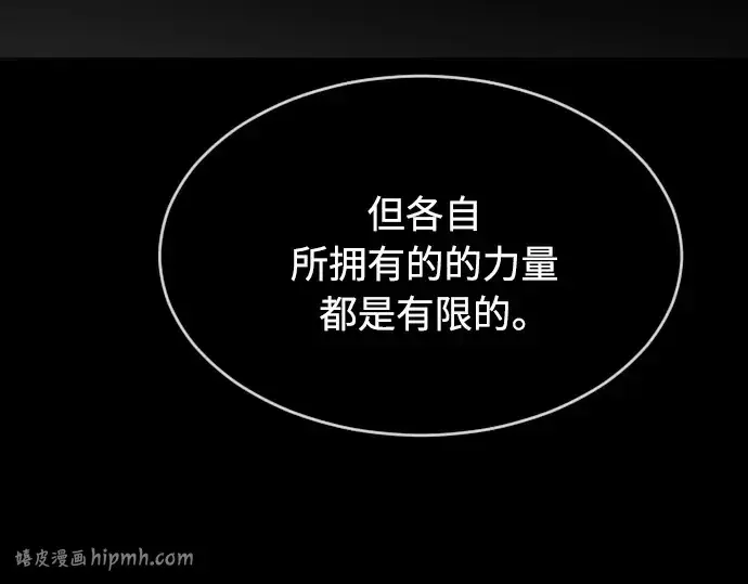 《超人的时代》第二季 第9话图96
