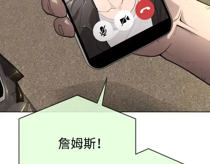 《超人的时代》第二季 第10话图108
