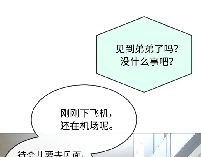 《超人的时代》第二季 第10话图114