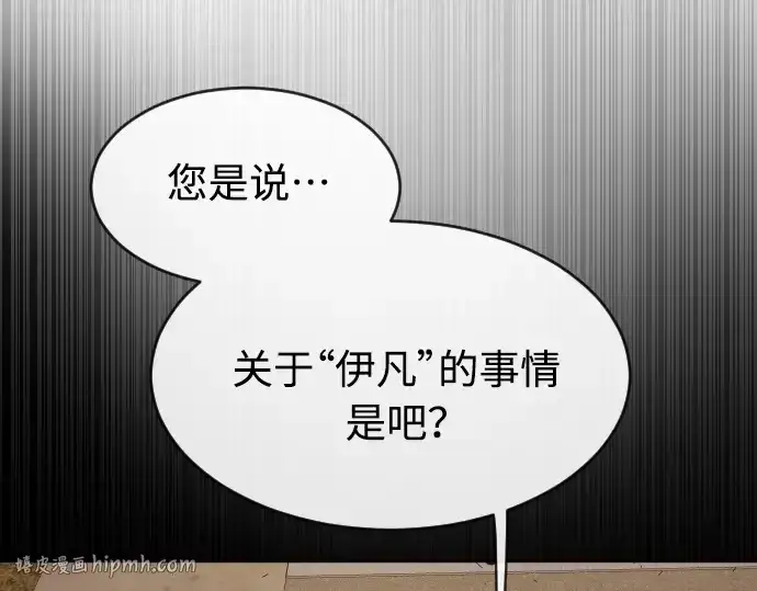 《超人的时代》第二季 第10话图120