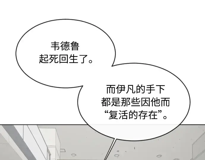《超人的时代》第二季 第10话图123