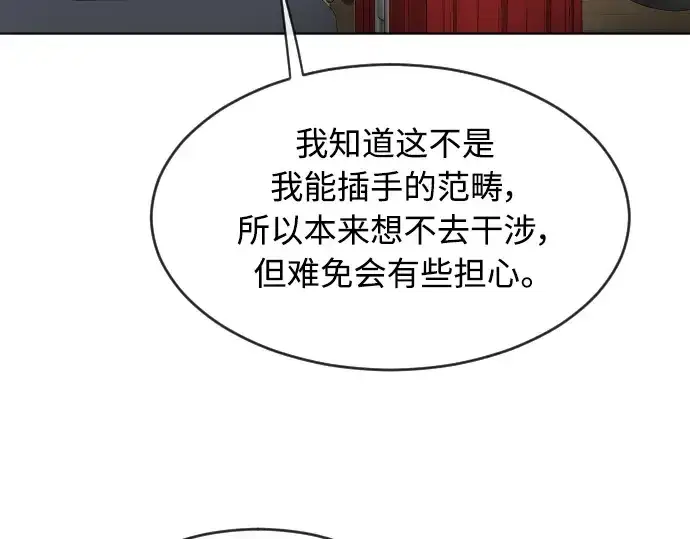 《超人的时代》第二季 第10话图125