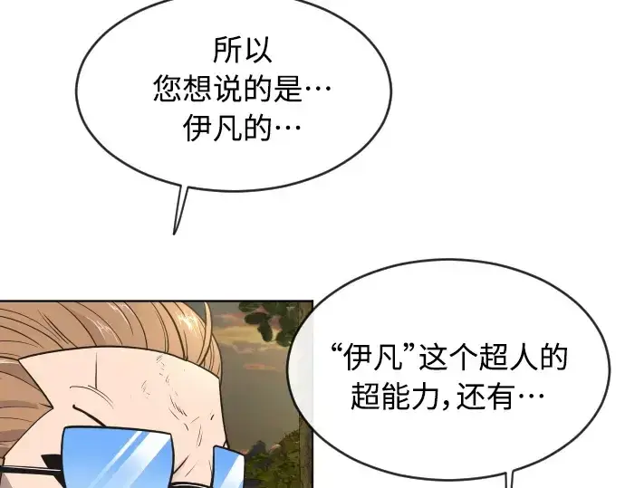 《超人的时代》第二季 第10话图126