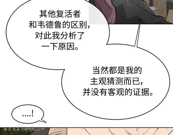 《超人的时代》第二季 第10话图128