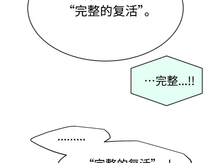 《超人的时代》第二季 第10话图133