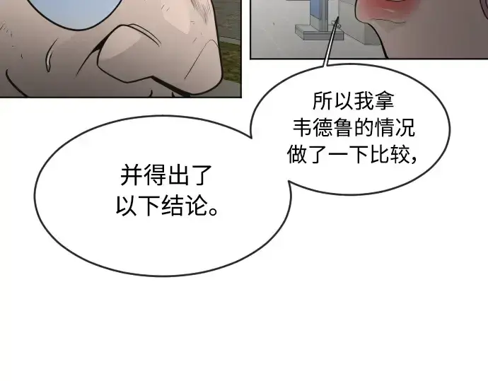 《超人的时代》第二季 第10话图138