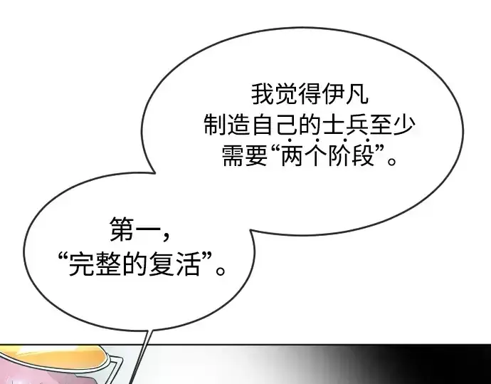 《超人的时代》第二季 第10话图139