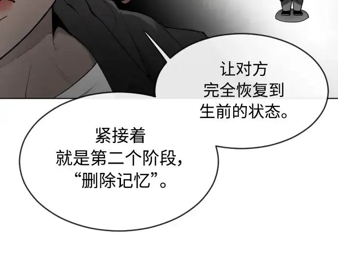 《超人的时代》第二季 第10话图141