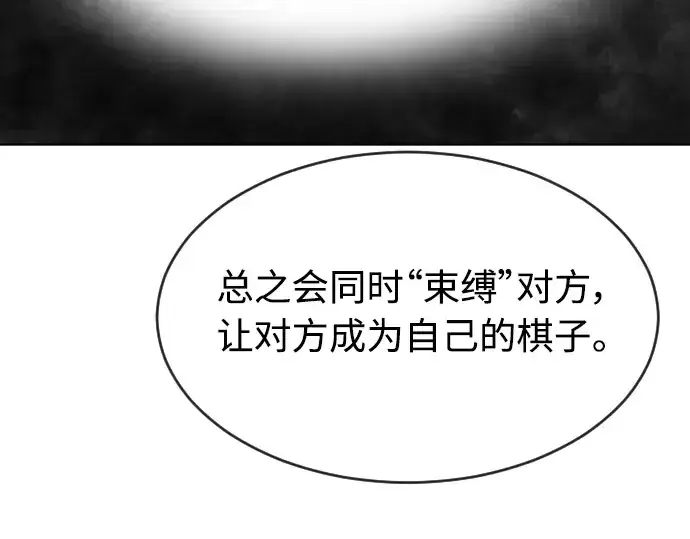 《超人的时代》第二季 第10话图146