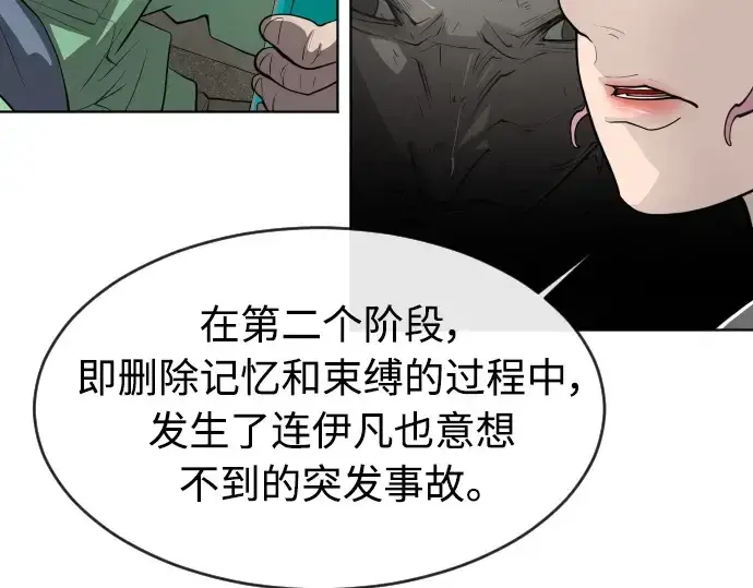 《超人的时代》第二季 第10话图149