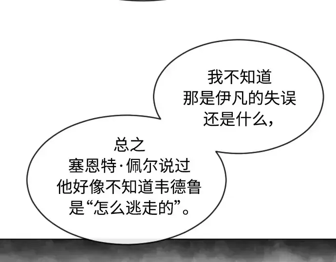 《超人的时代》第二季 第10话图150