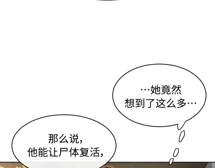 《超人的时代》第二季 第10话图153