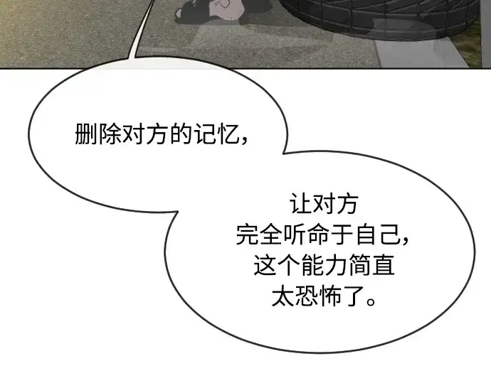 《超人的时代》第二季 第10话图155