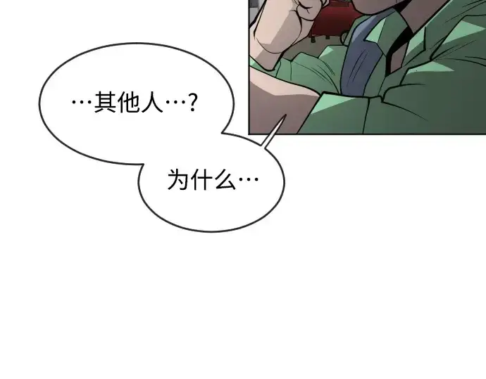 《超人的时代》第二季 第10话图158