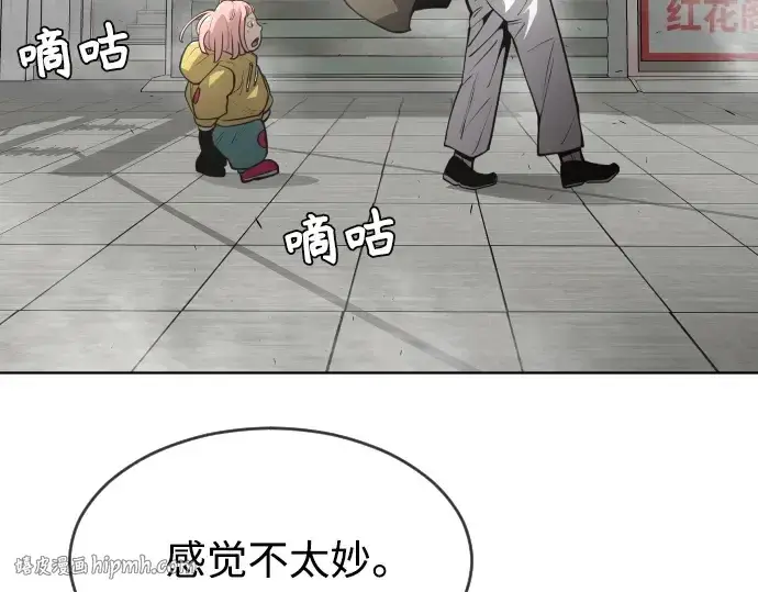 《超人的时代》第二季 第10话图16