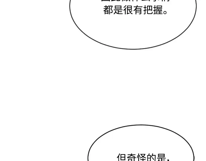 《超人的时代》第二季 第10话图164
