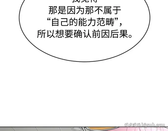 《超人的时代》第二季 第10话图168