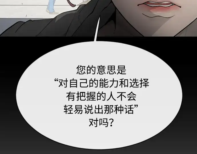 《超人的时代》第二季 第10话图170
