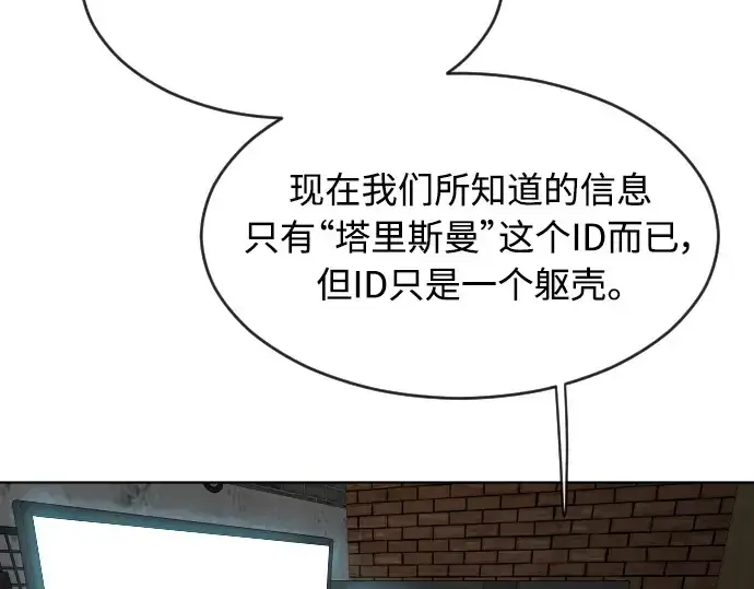 《超人的时代》第二季 第10话图187