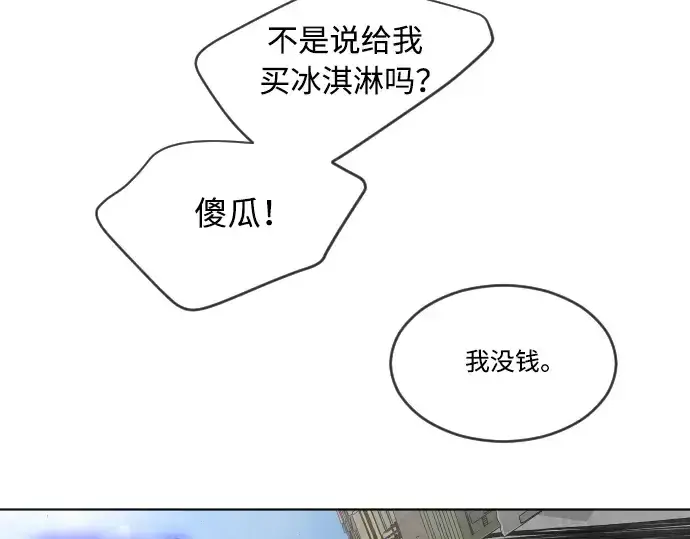 《超人的时代》第二季 第10话图19