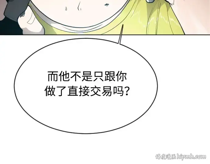 《超人的时代》第二季 第10话图192
