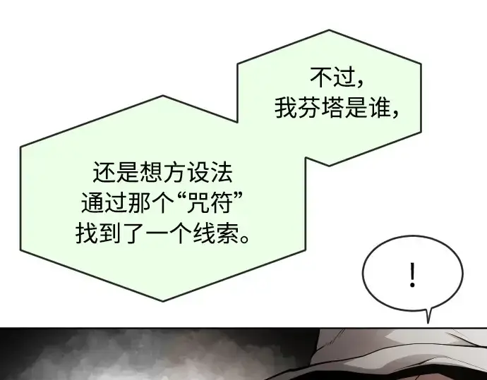 《超人的时代》第二季 第10话图193