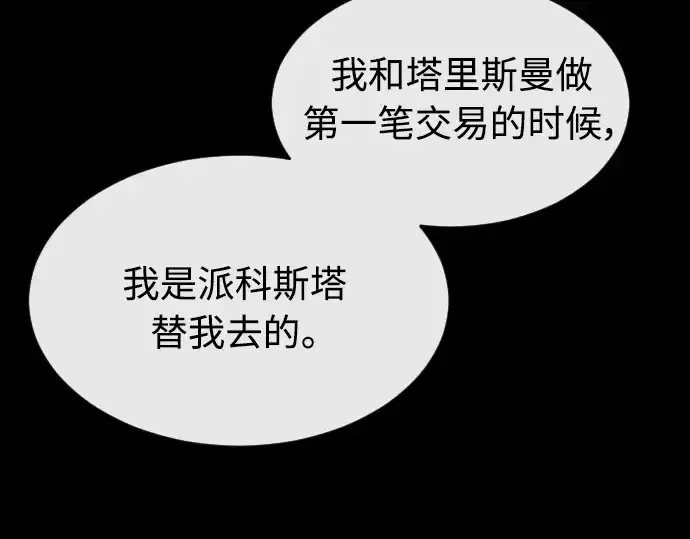 《超人的时代》第二季 第10话图199