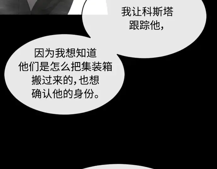 《超人的时代》第二季 第10话图204