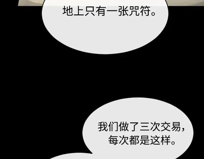 《超人的时代》第二季 第10话图207