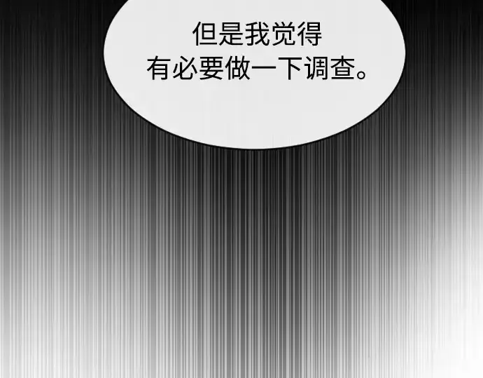 《超人的时代》第二季 第10话图210