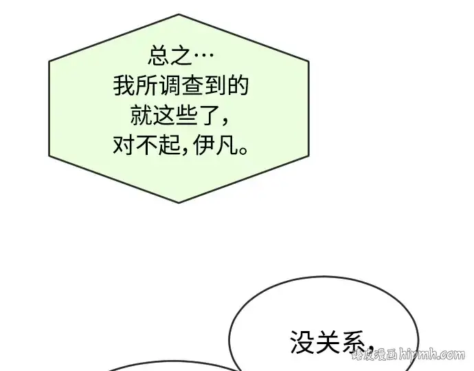 《超人的时代》第二季 第10话图224