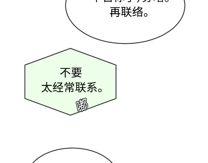 《超人的时代》第二季 第10话图227