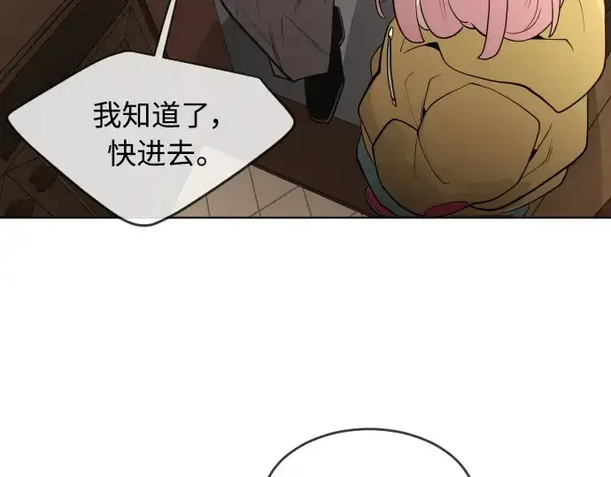 《超人的时代》第二季 第10话图28