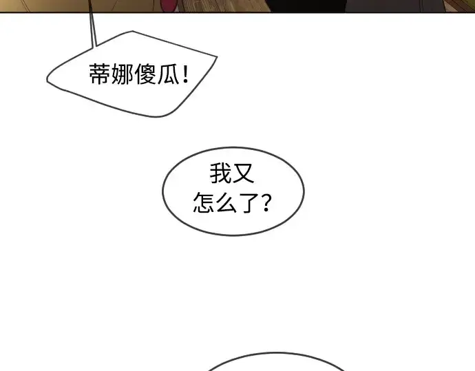 《超人的时代》第二季 第10话图33