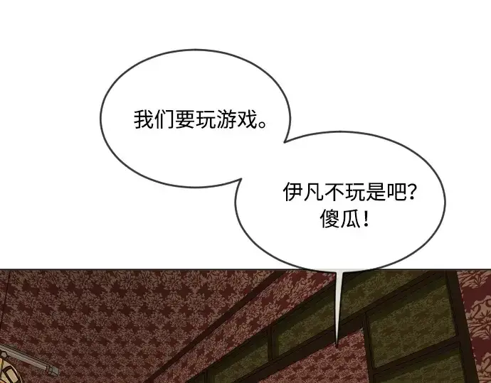 《超人的时代》第二季 第10话图36