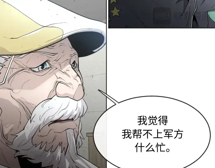 《超人的时代》第二季 第11话图100