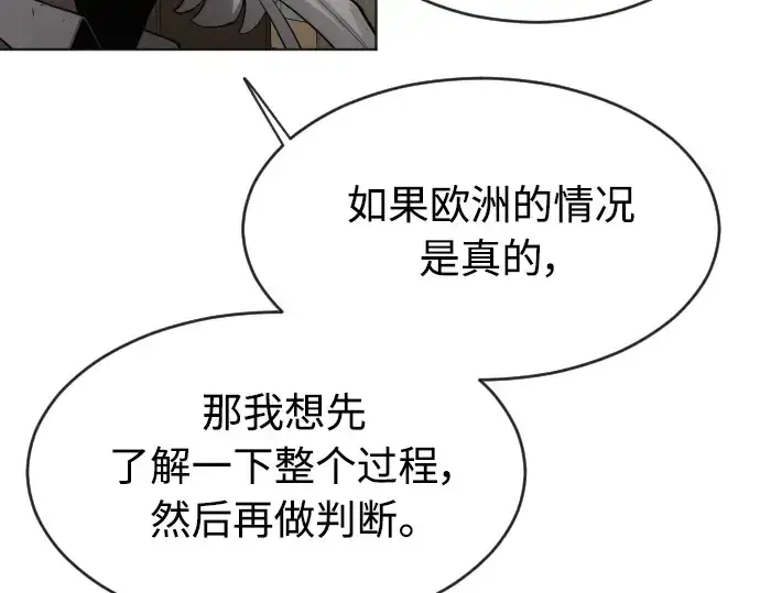 《超人的时代》第二季 第11话图101